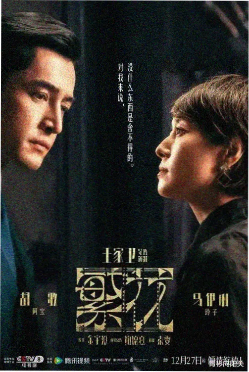 白菜影视 三体 剧集